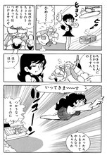 「好き！ すき!! 魔女先生」より。原作：石ノ森章太郎 (c)石森プロ・東映