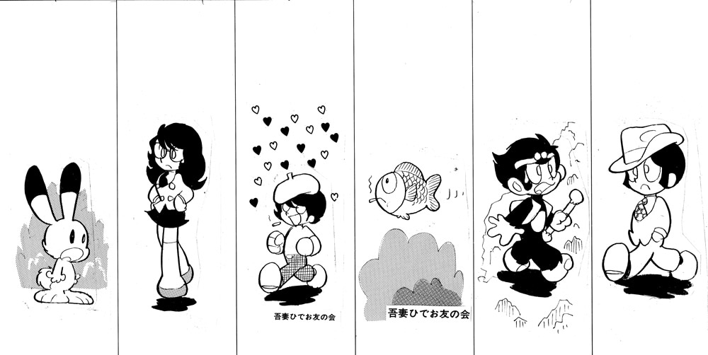 復刊ドットコムで「マイ・コラボレーション・ワークス 吾妻ひでお コミカライズ傑作選」を予約すると、特典として進呈される特製しおり。