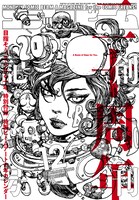 創刊20周年を迎えた、月刊コミックビーム12月号。