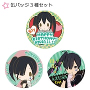 「缶バッジ3種セット/中野梓Birthday記念ver.」