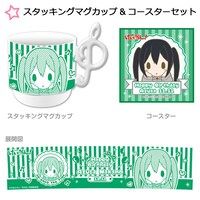 「スタッキングマグカップ&コースターセット／中野梓Birthday記念ver.」