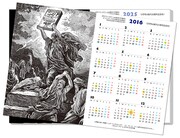 月刊コミックビーム12月号付録の「特製ビームアート十年カレンダー」。