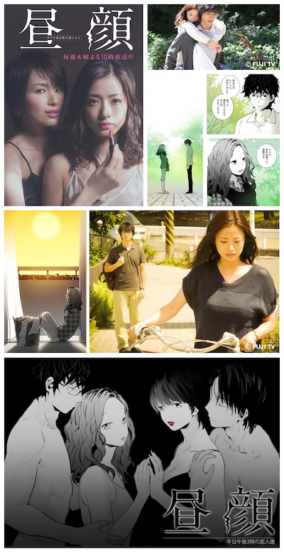 マンガ版「昼顔～平日午後3時の恋人たち～」告知ビジュアル