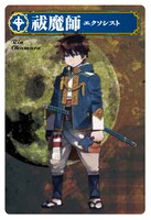 「『青の祓魔師』人狼～メフィストの戯れ～」のカード。