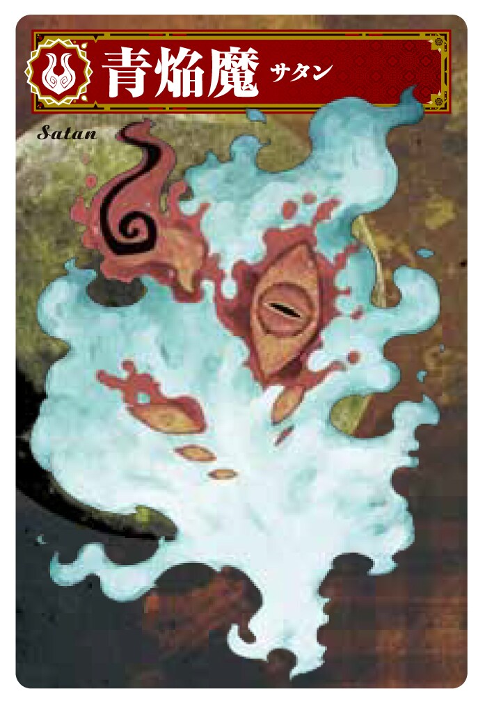 青の祓魔師　人狼　〜メフィストの戯れ〜　人狼カードゲーム 青の祓魔師 人狼 ～メフィストの戯れ～ 特典付き 青の祓魔