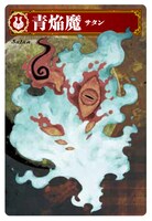 「『青の祓魔師』人狼～メフィストの戯れ～」のカード。