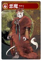 「『青の祓魔師』人狼～メフィストの戯れ～」のカード。