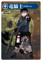 「『青の祓魔師』人狼～メフィストの戯れ～」のカード。