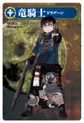 「『青の祓魔師』人狼~メフィストの戯れ~」のカード。