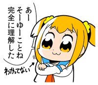 「ポプテピピック」LINEスタンプより。