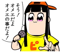 「ポプテピピック」LINEスタンプより。
