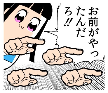 「ポプテピピック」LINEスタンプより。