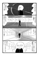 「太郎は水になりたかった」より。