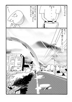 「太郎は水になりたかった」より。