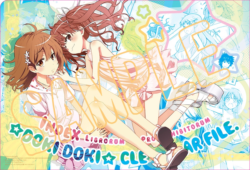 「とある魔術の禁書目録」クリアファイル (c)Kazuma KamachiLicensed by KADOKAWA CORPORATION ASCII MEDIA WORKS (c)Chuya Kogino/SQUARE ENIX