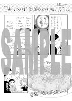 こみらの！提携書店で配布されるペーパーの絵柄。