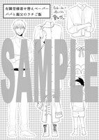 有隣堂で配布されるペーパーの絵柄。