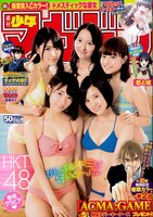 週刊少年マガジン50号