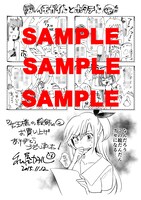 複数書店にて配布される特典のサンプル。