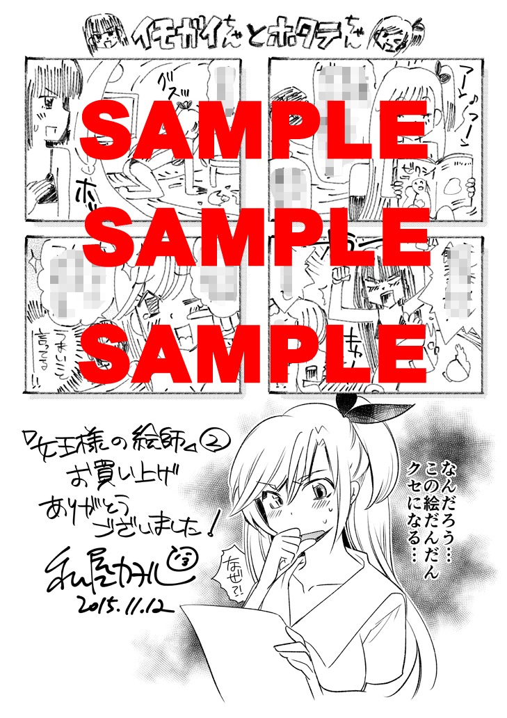 複数書店にて配布される特典のサンプル。