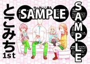 ブックファースト新宿店にて配布されるペーパー。