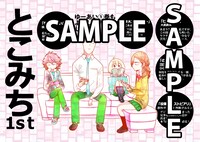 ブックファースト新宿店にて配布されるペーパー。