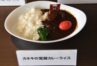 会場内のカフェで販売される「カネキの覚醒カレーライス」。