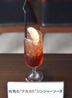 会場内のカフェで販売される「有馬の“ナルカミ”ジンジャーソーダ」。
