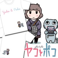 「ヤコとポコ」Tシャツ