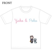 「ヤコとポコ」Tシャツ