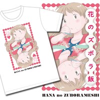 「花のズボラ飯」花ちゃんTシャツ