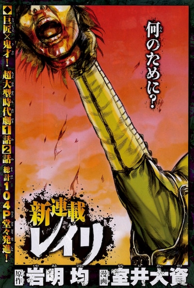 「レイリ」のカラーページ。