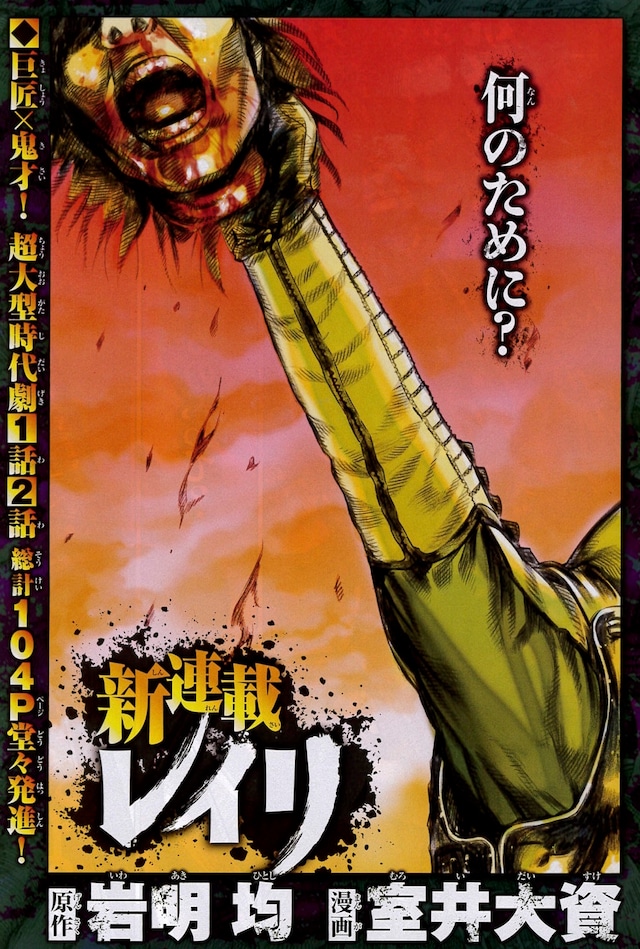 「レイリ」のカラーページ。