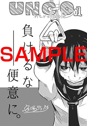 複数書店にて配布される購入特典のサンプル。