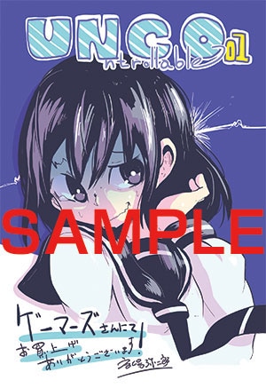 ゲーマーズにて配布される購入特典のサンプル。