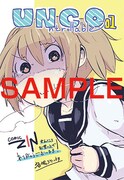 COMIC ZINにて配布される購入特典のサンプル。