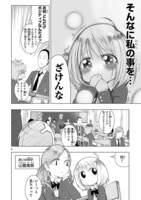 「ゆーあい」第1話より。