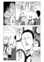 「ゆーあい」第1話より。