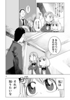 「ゆーあい」第1話より。