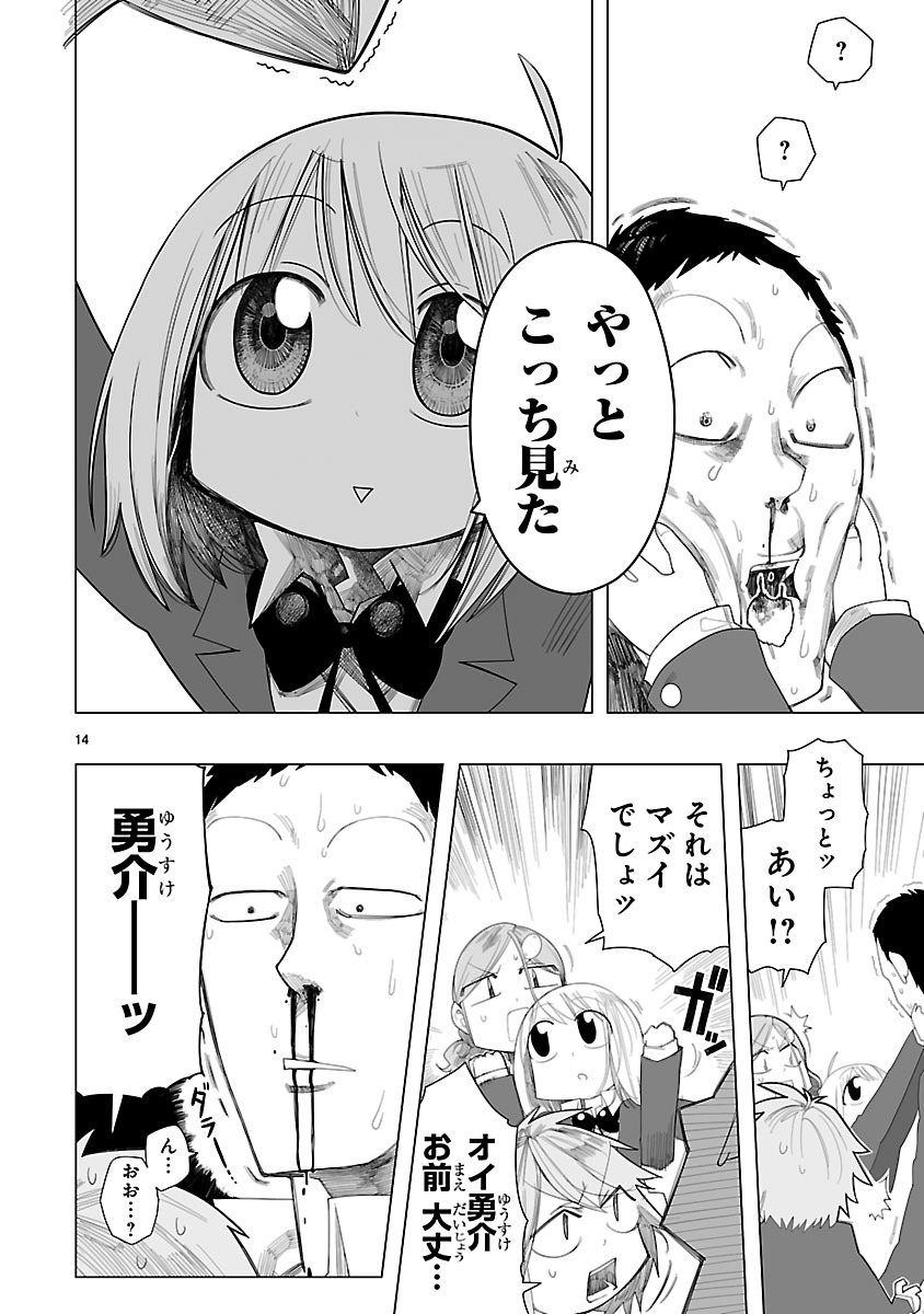 「ゆーあい」第1話より。