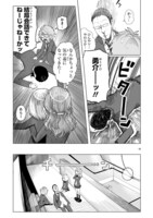 「ゆーあい」第1話より。