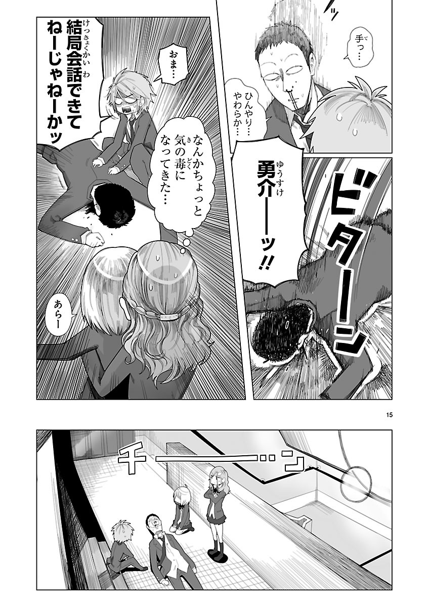 「ゆーあい」第1話より。