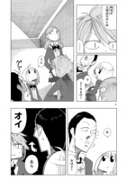 「ゆーあい」第1話より。