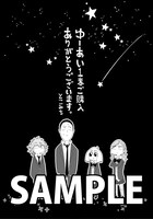 複数書店にて配布される購入特典のサンプル。