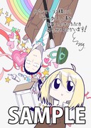 ゲーマーズにて配布される購入特典のサンプル。