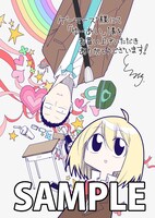 ゲーマーズにて配布される購入特典のサンプル。