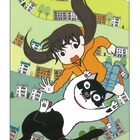 デジタルマンガ雑誌「Digital Generation」の出張編集部がCOMITIAに