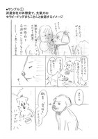 水谷緑による企画のサンプルページ。