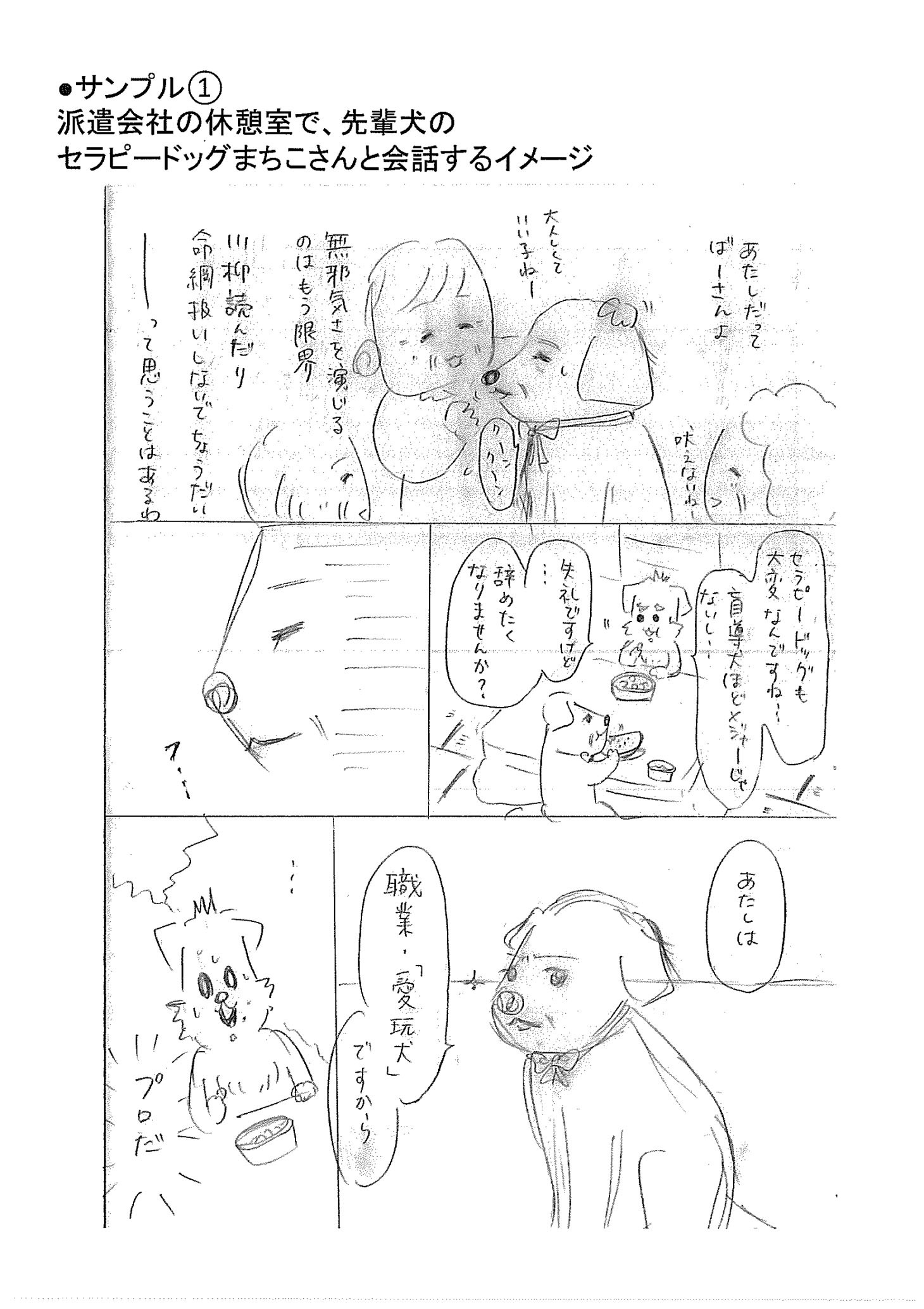 水谷緑による企画のサンプルページ。