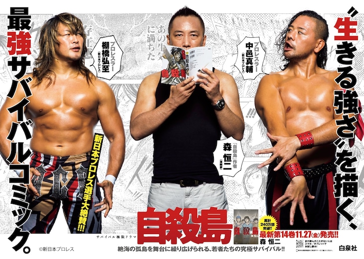 3ショットポスター